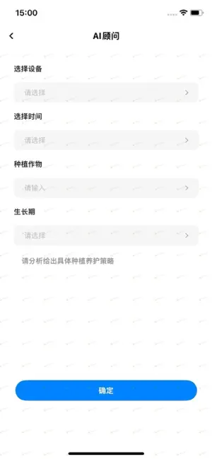 SoilPal_BT screenshot 3