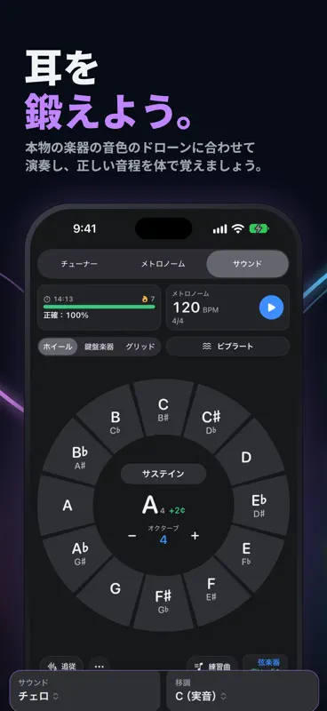 Overtone: チューナー＆メトロノーム screenshot 3 of 10