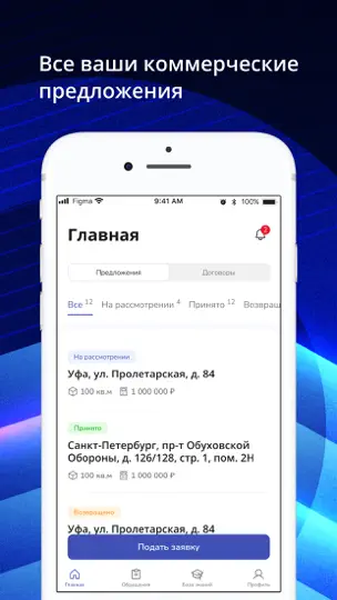 Скриншот Апрель.Бизнес на iPhone 2
