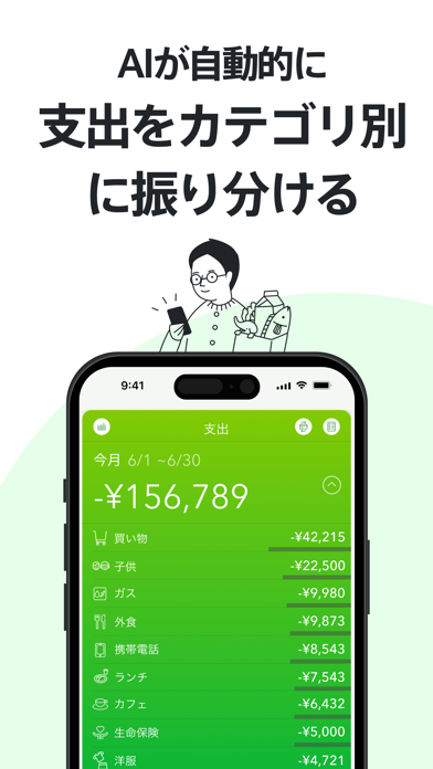 Moneytree 家計簿より楽チンのスクリーンショット - 3