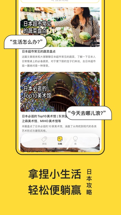 一分钱日本-日本折扣购物大全集