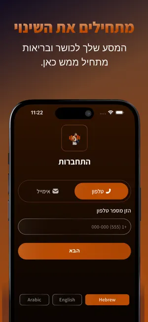 Biton screenshot 1