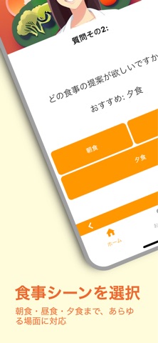 FOODERS - 今日何食べる？ screenshot