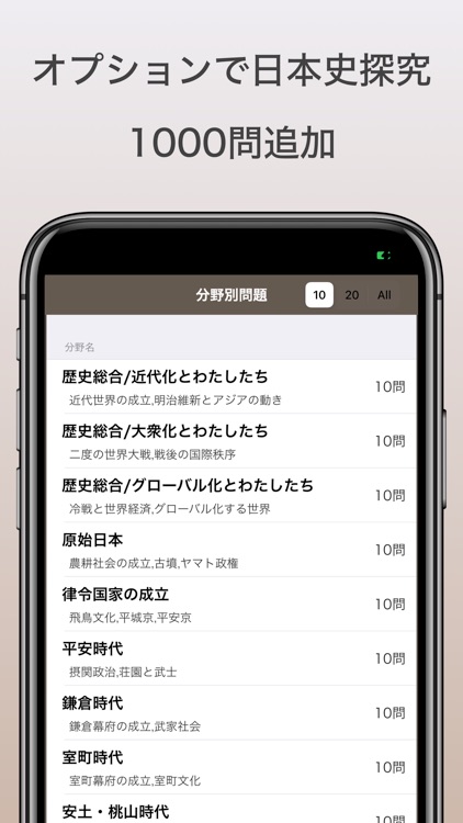 歴史総合・日本史探究｜アシストシステム