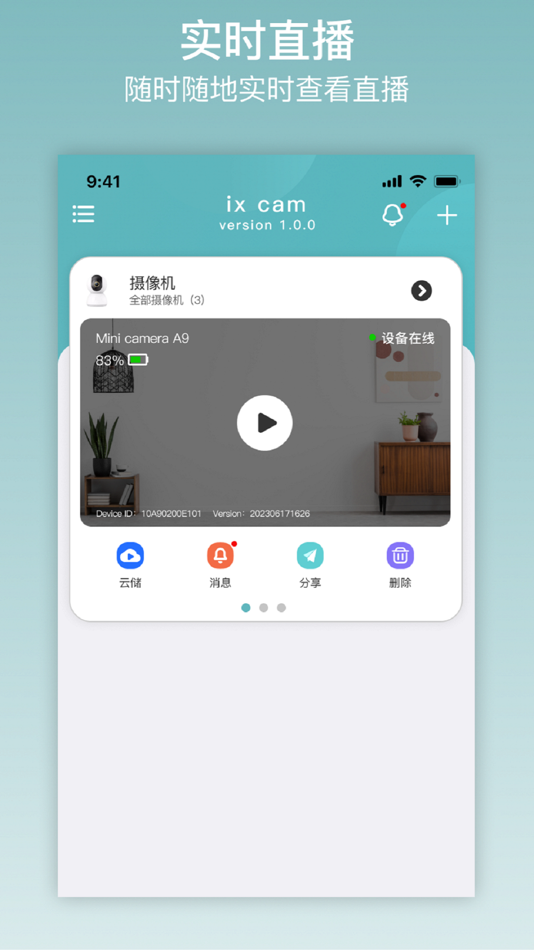 #1. ix cam (iOS) 由: 广州钱柜物联科技有限公司