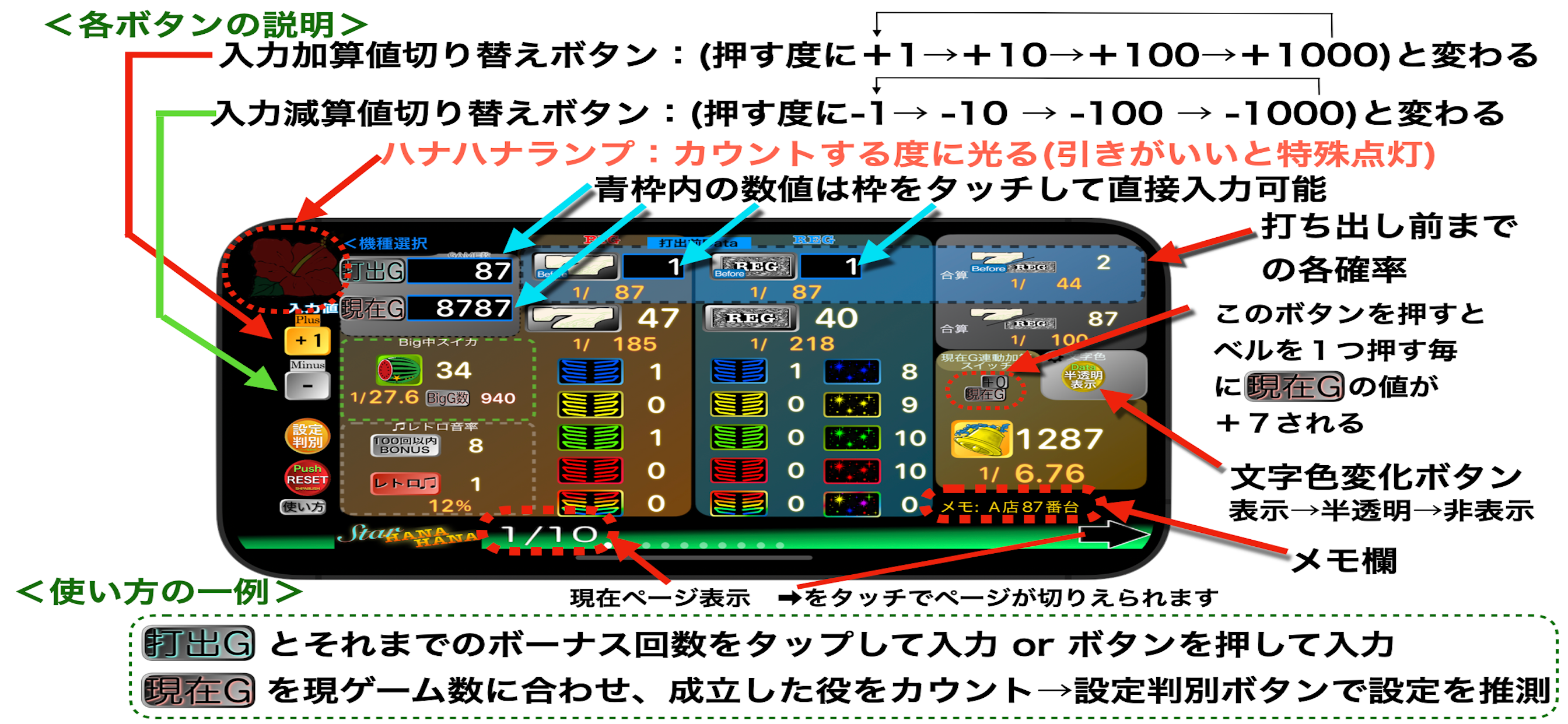 HanaCounter screenshot 7