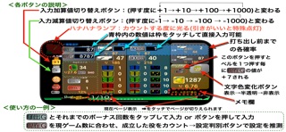 HanaCounter Screenshot 6 of 6