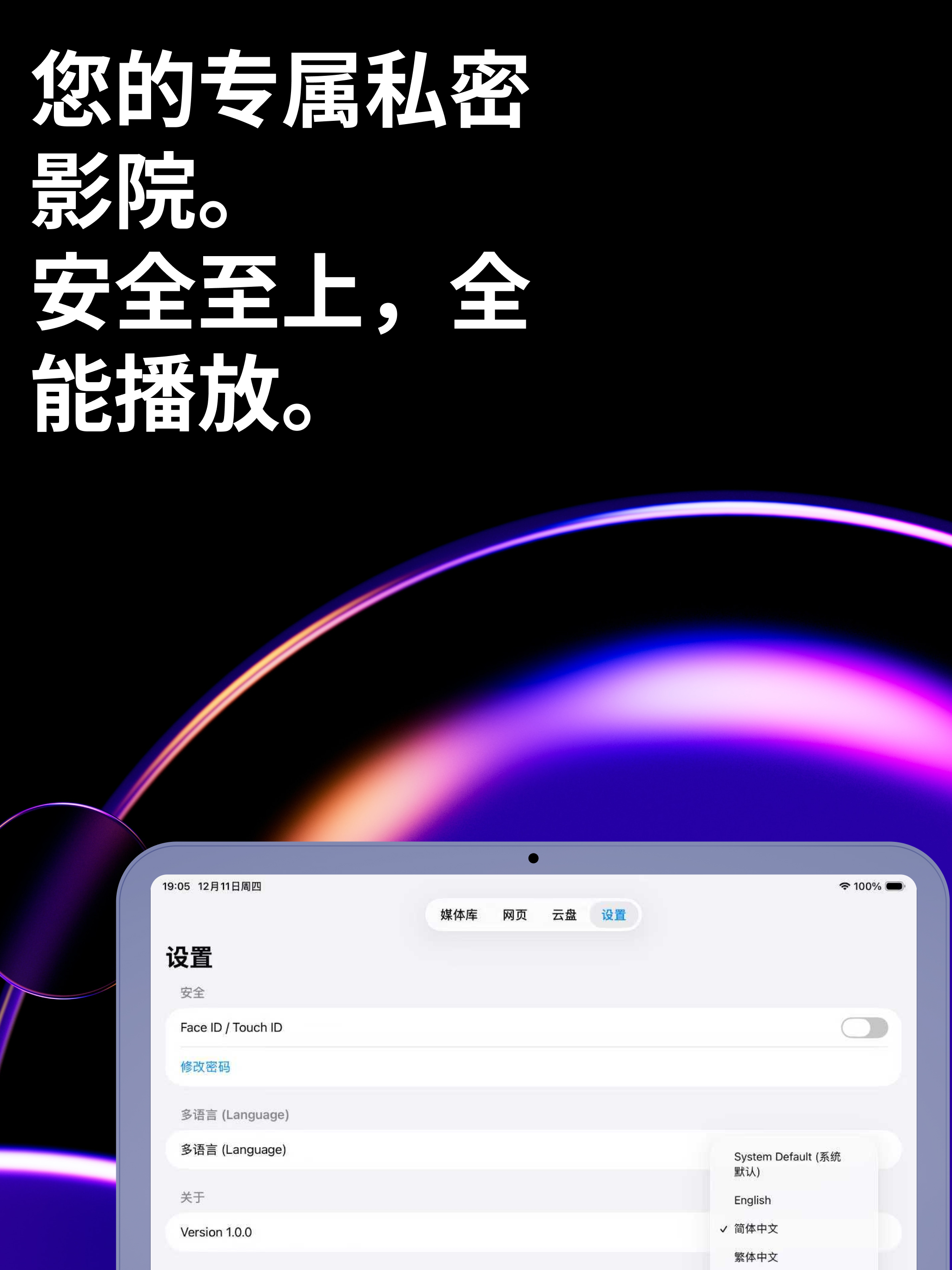 Secure Media  Player screenshot 7