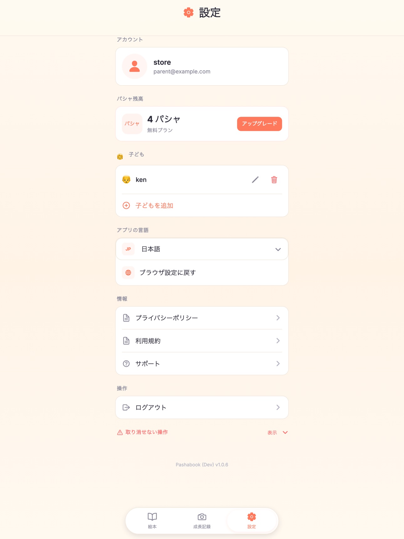 Screenshot 7 of Pashabook