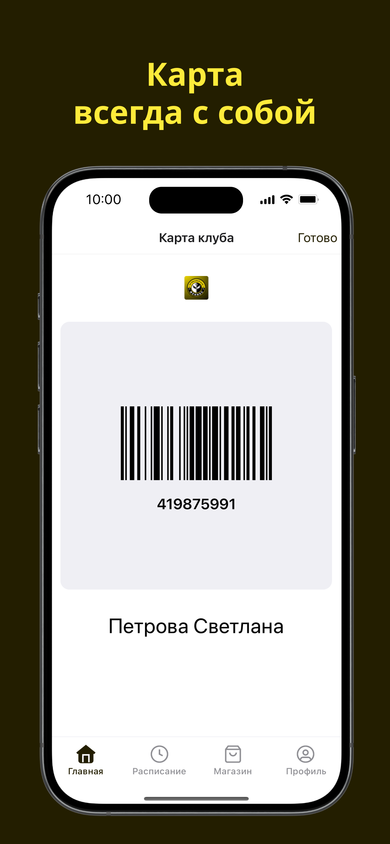 Футбольная школа "Феникс" screenshot 5