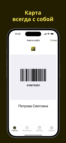 Футбольная школа "Феникс" iPhone screenshot