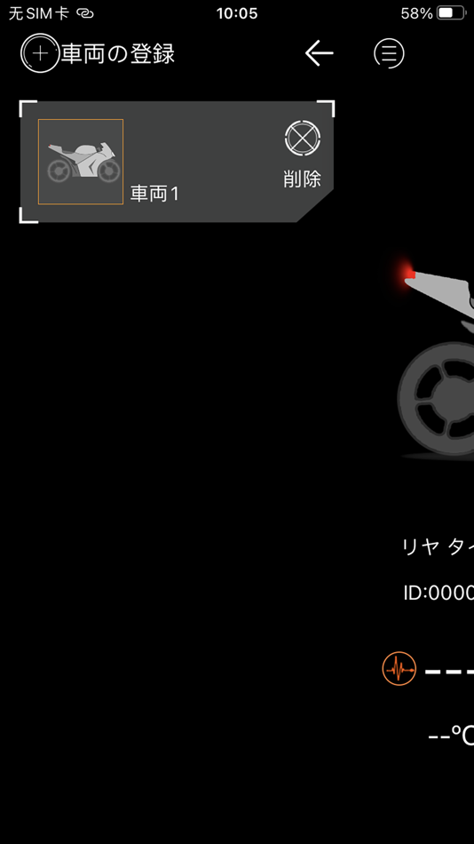 #3. 空気圧センサー (iOS) 由: 深圳市马力德科技有限公司