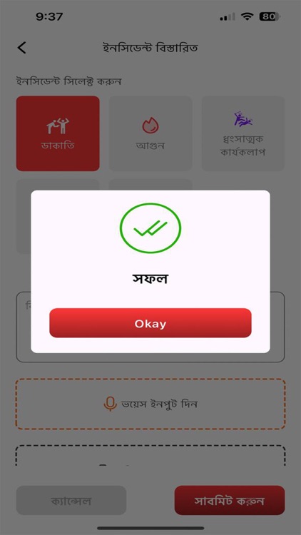 SSL Quick Response screenshot-7