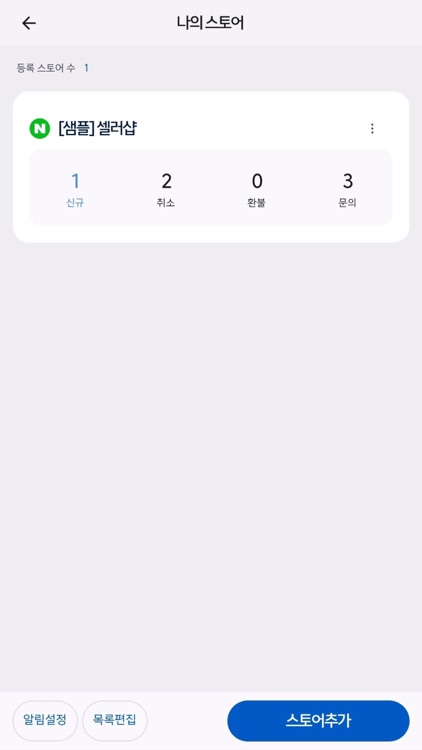 셀러차트-스마트스토어 네이버쇼핑 쇼핑몰 상품순위 분석