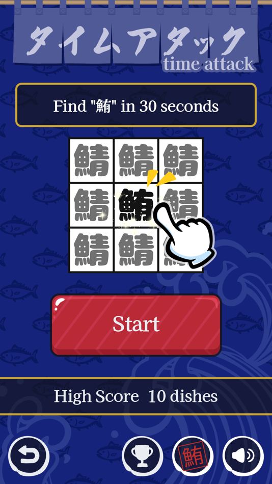 #6. MAGURO Finding (iOS) 由: Memory Lovers, LLC.