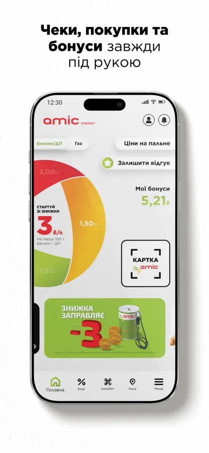 Screenshot 4 von 6 zu Amic Energy UA: заправки