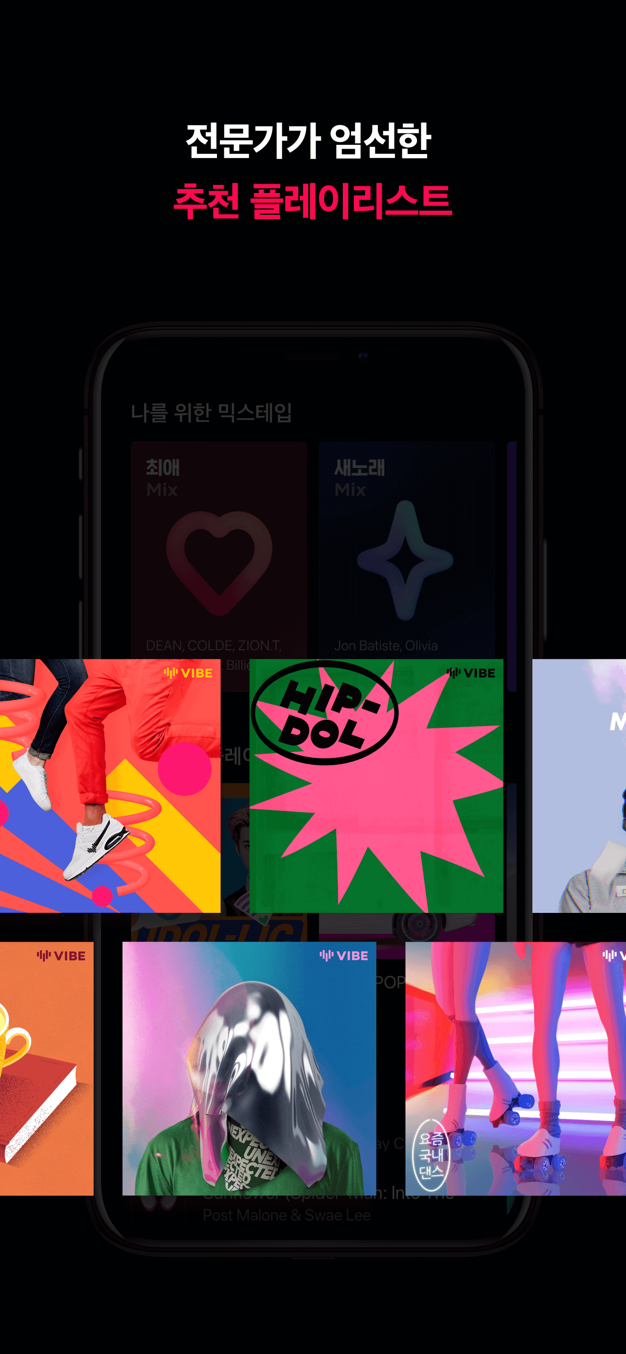 NAVER VIBE (바이브) screenshot 8