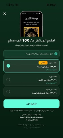 بوابة القرآن - Quran Gateway screenshot