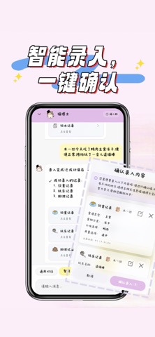 木一凹-宠物日常记录、囤货、记账、问诊、配餐 screenshot