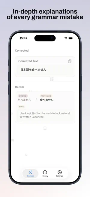 Fix My Japanese: Grammar Check screenshot 2