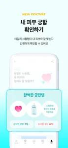 화해 (대한민국 1등 뷰티 앱) screenshot #2 for iPhone