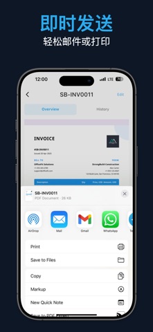 发票制作报价单模板-专业收据财务记账管理软件 screenshot