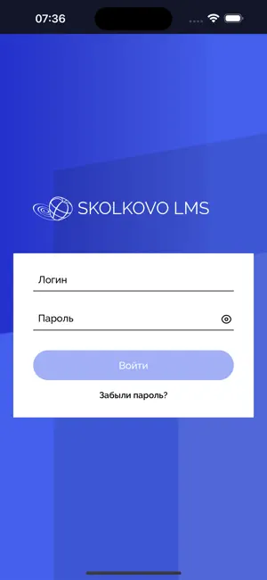 SKOLKOVO Управление обучением screenshot 2