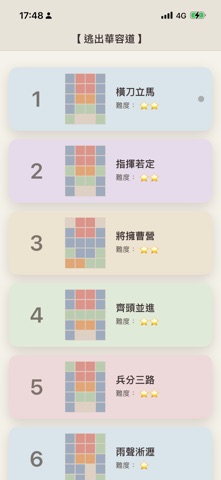 应用截图 2