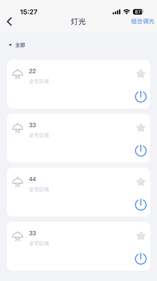 想天智控 (iOS) 来自: 忠武 朱 想天智控 (iOS) 来自: 忠武 朱