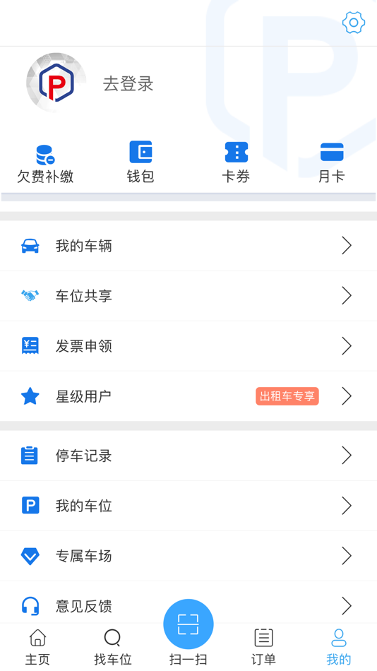 #3. 云智停车 (iOS) 由: 昆明市智慧停车建设运营有限公司