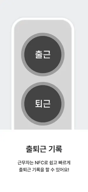 코유매니저 screenshot 2
