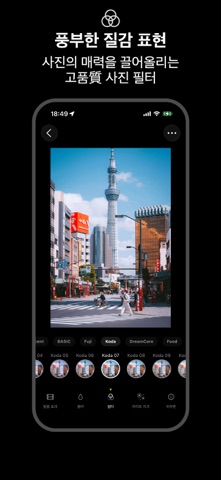 Photograph+ – 48 MP Pro Camera screenshot 7