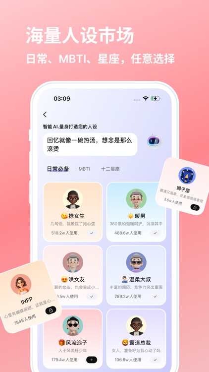 WeLove - AI恋爱聊天键盘&智能聊天回复神器