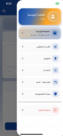 Raad - رعد screenshot