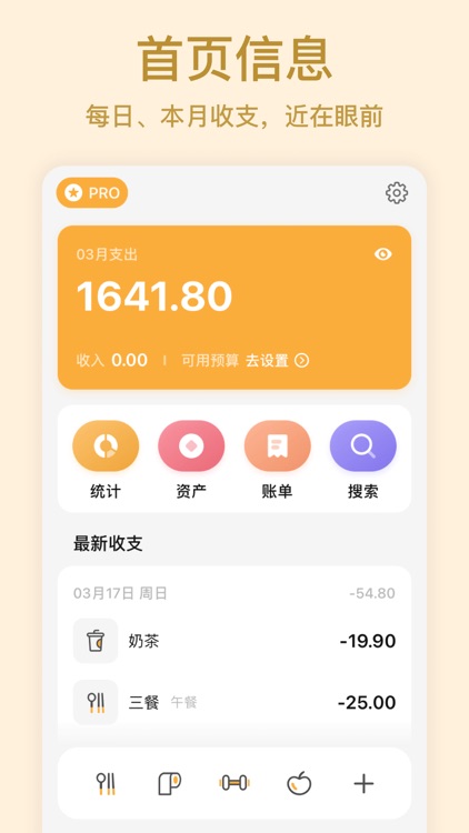 小鸭记账-3步秒记账