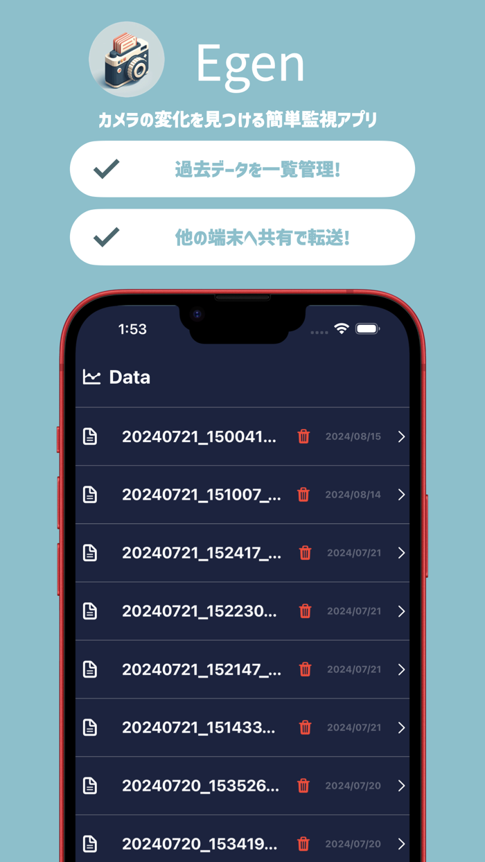 人/物/文字/動きを見つけ通知即席AI監視カメラEgen