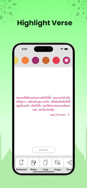 Holy Quran in Thai screenshot 4