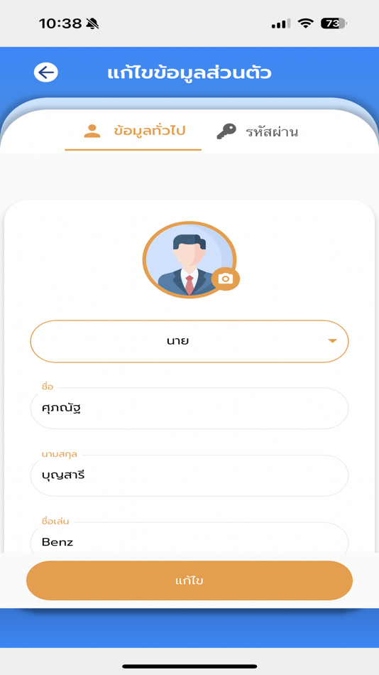 #3. EASERVICE (iOS) 由: Dungbhumi