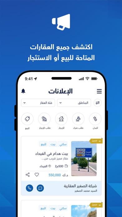 Alhisba -  الحسبة iPhone screenshot 5 - Business app
