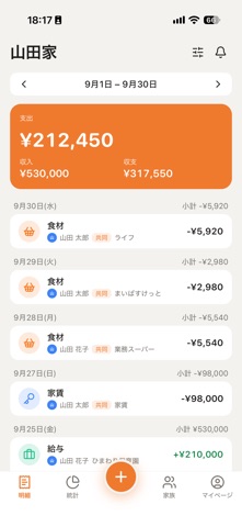 Our Ledger - Family Budget screenshot 1
