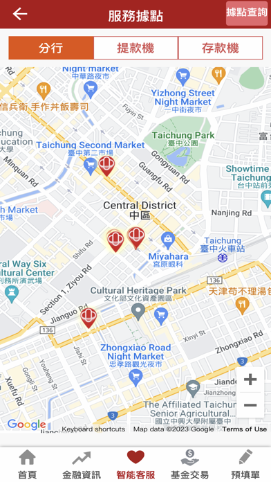 台中銀行行動銀行 Screenshot