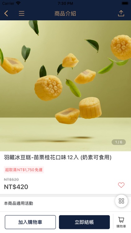 羽曦堂 Yoo Shee Tea screenshot-3