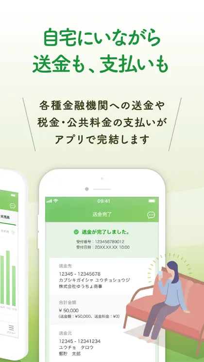 Screenshot 4 di 6 di ゆうちょ通帳アプリ-銀行 アプリ