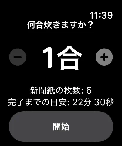#1. KMD Timer (iOS) Ved: Rirei Kuroshima