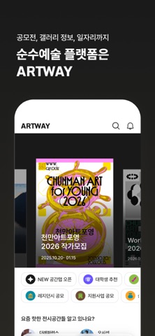 아트웨이 screenshot