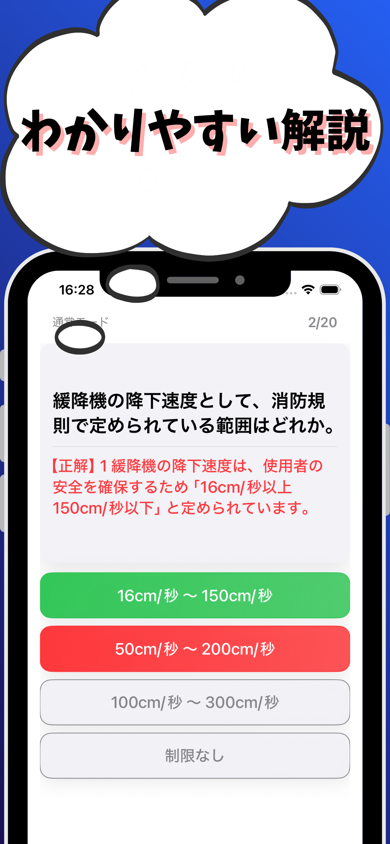 消防設備士-乙種-5類-試験対策-国家資格