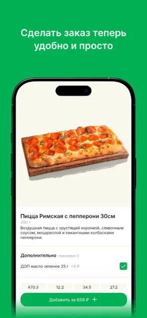 ItalianPizza | Доставка screenshot 1