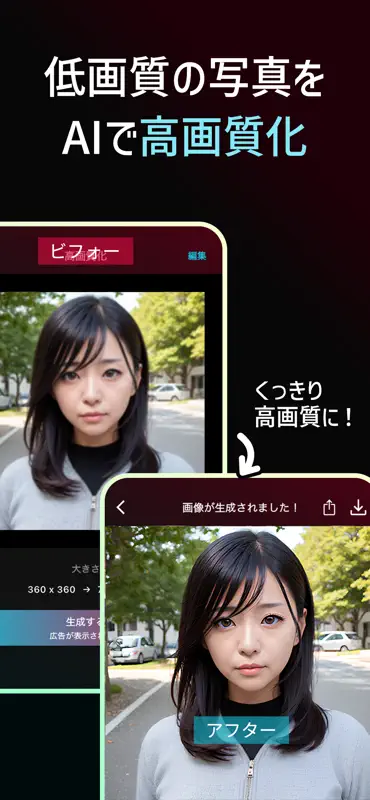 AIイラスト,画像生成,消しゴムマジック - Pictor screenshot 7 of 7