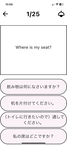 英会話旅行 English Travel のスクリーンショット