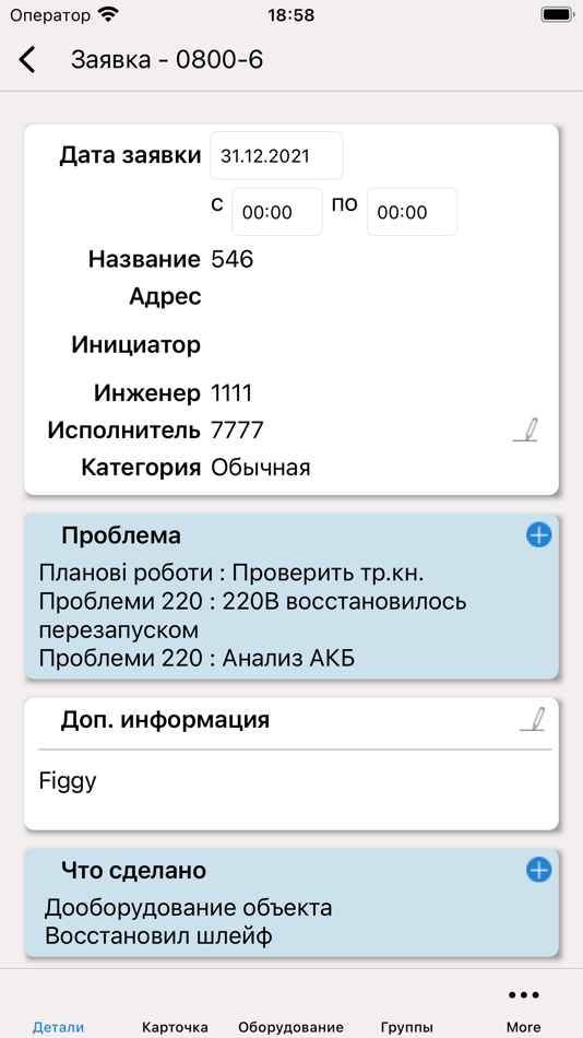 #1. TechServiceManager (iOS) 作者: GLEISHER, TOV